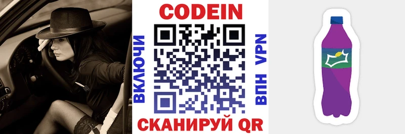 ссылка на мегу ТОР  Карабулак  Кодеин напиток Lean (лин) 